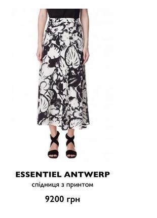 Шовкова спідниця з принтом