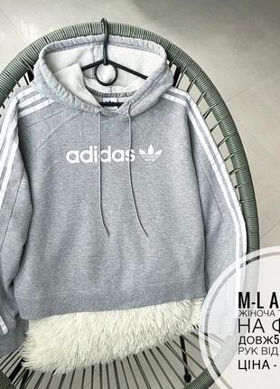 M-l adidas кофта худи толстовка