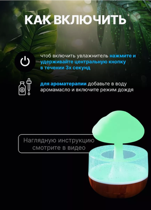 Зволожувач повітря mushroom drop water гриб аромадіфузор-нічник2 фото