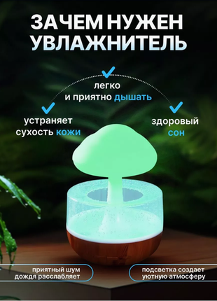 Зволожувач повітря mushroom drop water гриб аромадіфузор-нічник4 фото