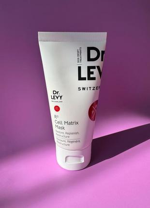 Dr. levy r3 cell matrix mask відновлююча маска проти передчасного старіння та пошкоджень шкіри