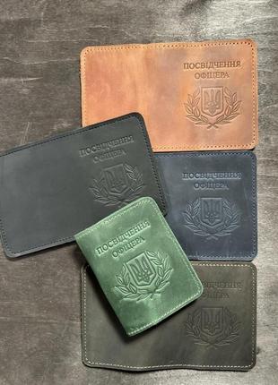 Обложка на удостоверение офицера з кожи. кожаная обложка на удостоверение офицера