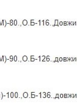 Женские джеггинсы бенгалин батал с высокой посадкой3 фото