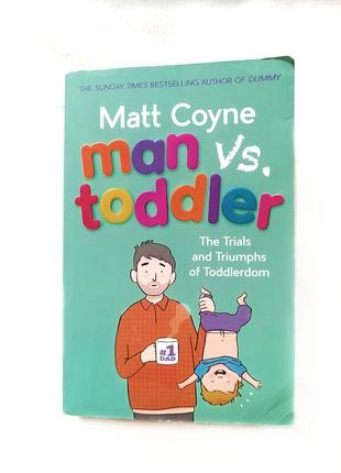 Книга на английском языке matt coyne man vs toddler