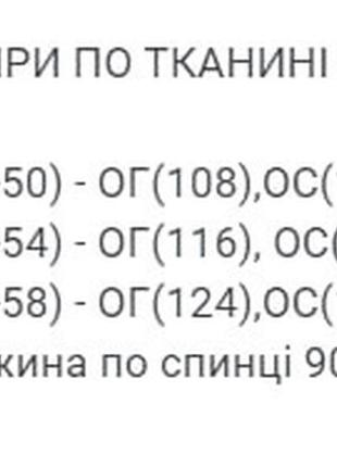 Трендовый женский тренч батал на пуговицах3 фото