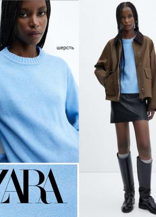 Zara небесно-голубой свитер из смесовой шерсти