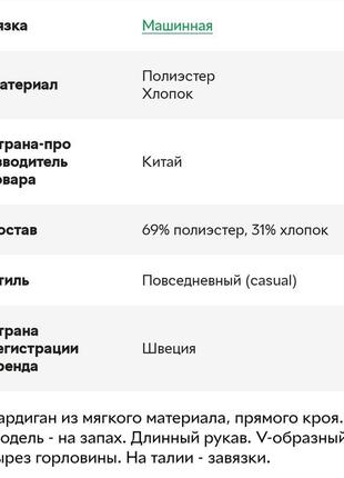 Брендовий стильний жакет кардиган із поясом h&amp;m етикетка6 фото