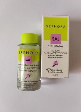 Лосьон sephora collection sal salicylic acid smooth 30ml