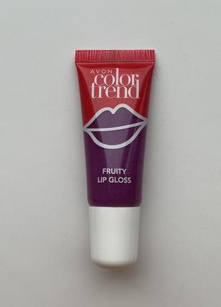 Блиск для губ avon color trend fruity lip gloss "фруктовий", ягiдка, 10 мл.