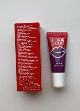 Блиск для губ avon color trend fruity lip gloss "фруктовий", ягiдка, 10 мл.4 фото