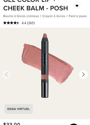 Бальзам для губ и щек румяна nudestix gel color lip + cheek balm4 фото