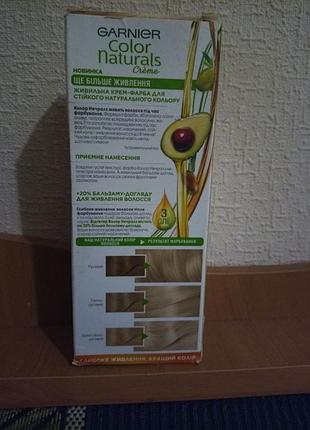 Фарба для волосся garnier color naturals, тон 10 (біле сонце)