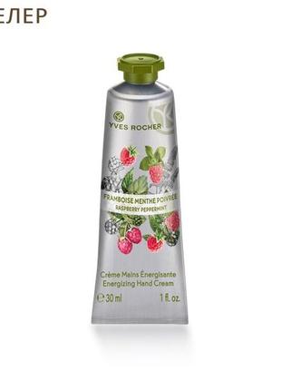 Крем для рук малина-м'ята