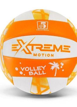 М'яч волейбольний №5 "extreme motion" (помаранчевий) від polinatoys
