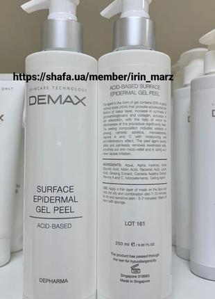 Demax surface epidermal gel peel  кислотный пилинг гоммаж 250мл скатка1 фото
