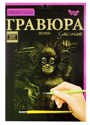 Гравюра "golden metallic: знебарвлення" (а4)