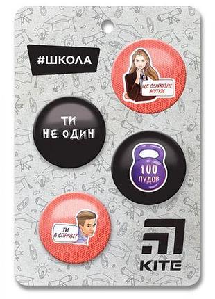 Набір значків "школа", 4 шт.