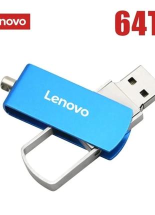 Флешка 64tb usb lenovo