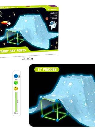 Палатка конструктор люминисцентная космос, палатка детская, 36 шариков (3,5см), 51 палочка (31см), уп