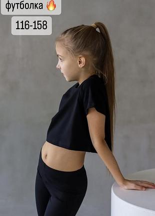 Футболка топ укороченная 116-164см хлопок