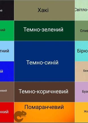 Барвник для одягу "fialkaelite". фарба-барвник для тканин.