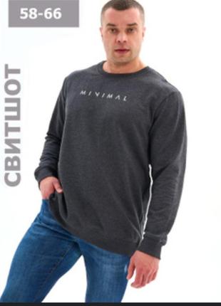 Трикотажный свитшот