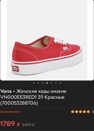 Кеды vans4 фото