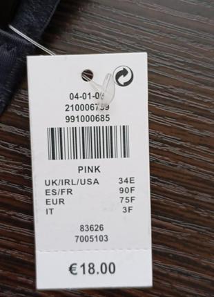 Бюстгальтер