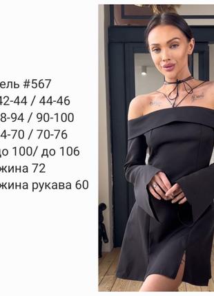 Изысканное костюмное платье мини с открытыми плечами необычное платье4 фото