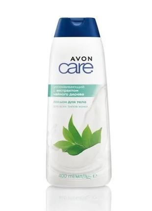 Заспокійливий лосьйон для тіла з екстрактом чайного дерева " care " avon 400 ml.1 фото