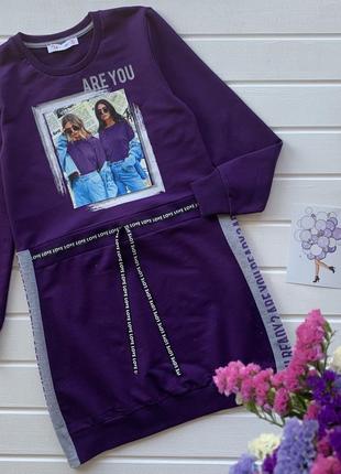 Платье фиолетовое спортивное для девочки