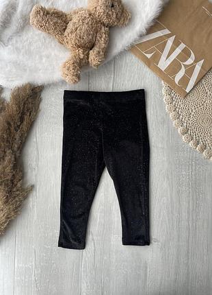 Лосинчики❤️‍🔥