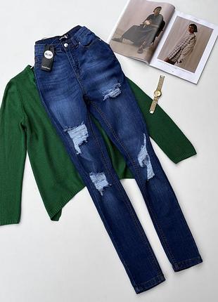 Стрейчевые новые джинсы скины. зауженные рваные джинсы