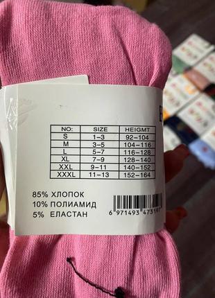 Колготки деми 92-164 5