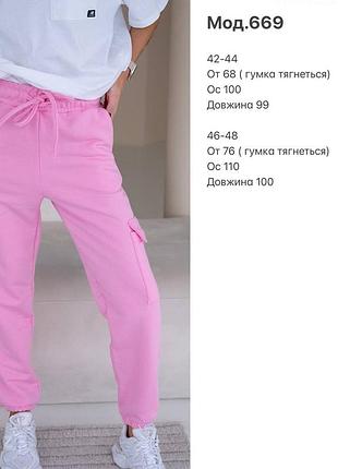 Спортивні штани9 фото