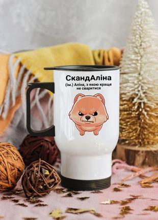 Термокружка аліна