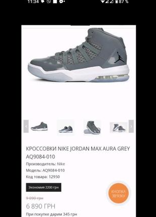 Кроссовки nike air jordan aura cool grey (42p.) оригинал!