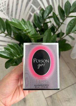 Парфумована вода christian dior poison girl для жінок (оригінал)