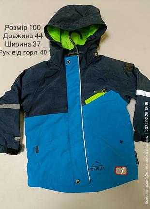 Дуже класна фірмова куртка для вашого хлопчика