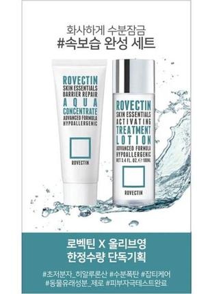 Rovectin moisture bomb special set