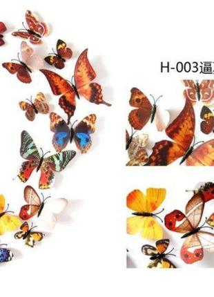 Різнокольорові метелики на магніті - у наборі 12шт. різних розмірів, пластик, в набір також входить скотч
