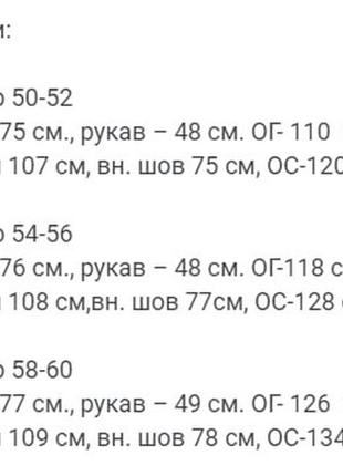 Яскравий жіночий костюм батал блузка в горох і широкі брюки софт вільного крою зручний комплект3 фото