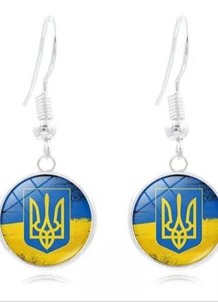 Сережски украинская символика - диаметр 1,2см, сплав