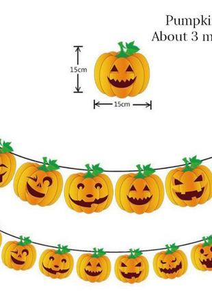 Гирлянда из тыкв на хэллоуин - в наборе 8 тыков, размер одной тыквы 15*15см, картон