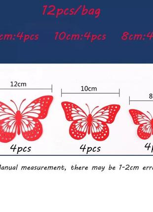 Метелики декоративні перламутрові, в наборі 12штук різних розмірів, фольга2 фото
