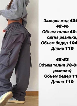 Штани карго об'ємні з накладними карманами кишенями спортивні на затяжках10 фото
