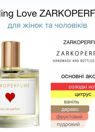 Zarkoperfume sending love ❤️  распив