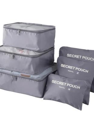 Органайзери для зберігання речей 6 шт. secret pouch travel сірий, набір дорожніх органайзерів secret pouch