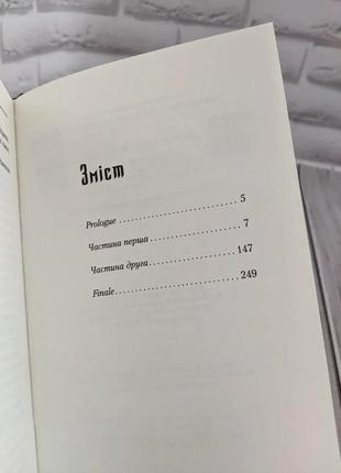 Набір книг "ключ","спів божої пташки","тінь сови" василь шкляр7 фото