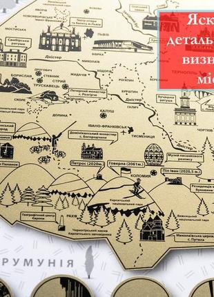 Скретч карта отметок моих путешествий украина my map ukraine карта путешественника (украинский язык) (st)3 фото